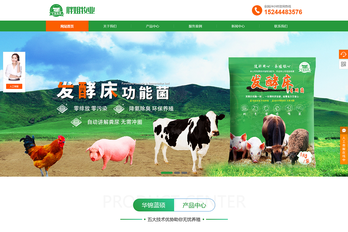 諸城市胖姐牧業(yè)有限公司