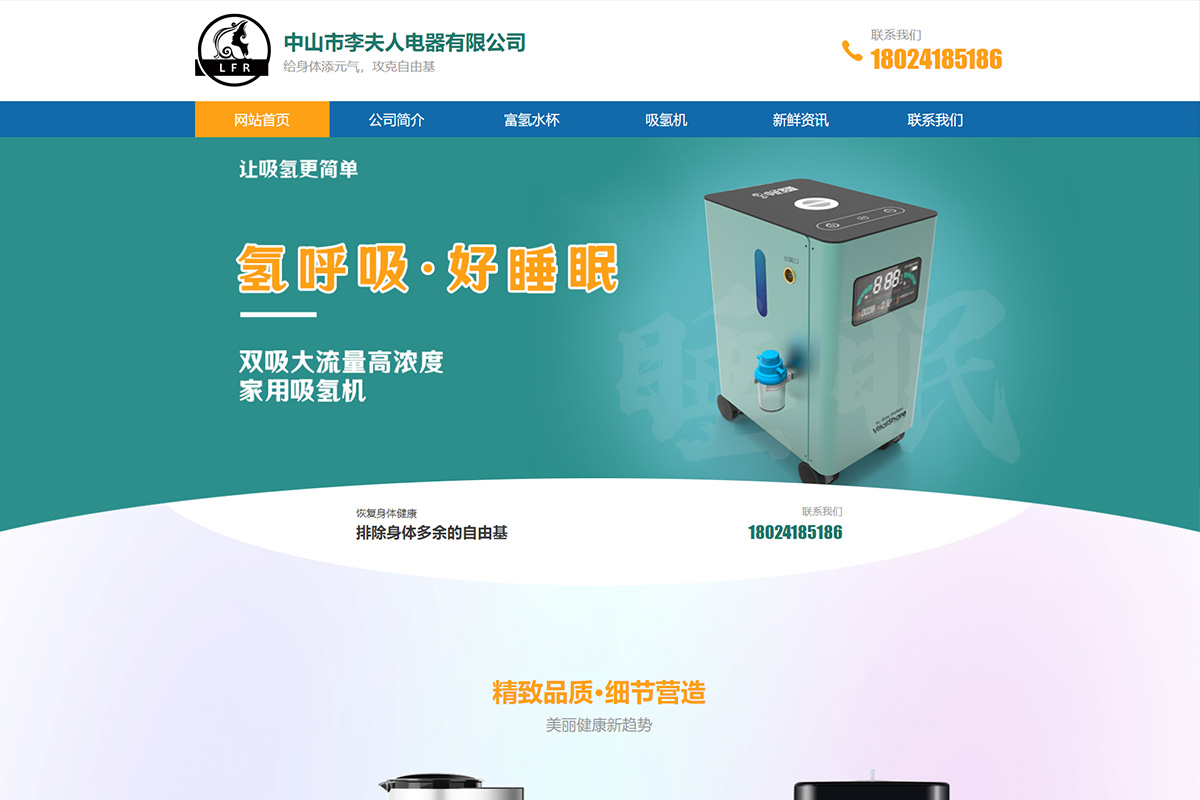 中山市李夫人電器有限公司