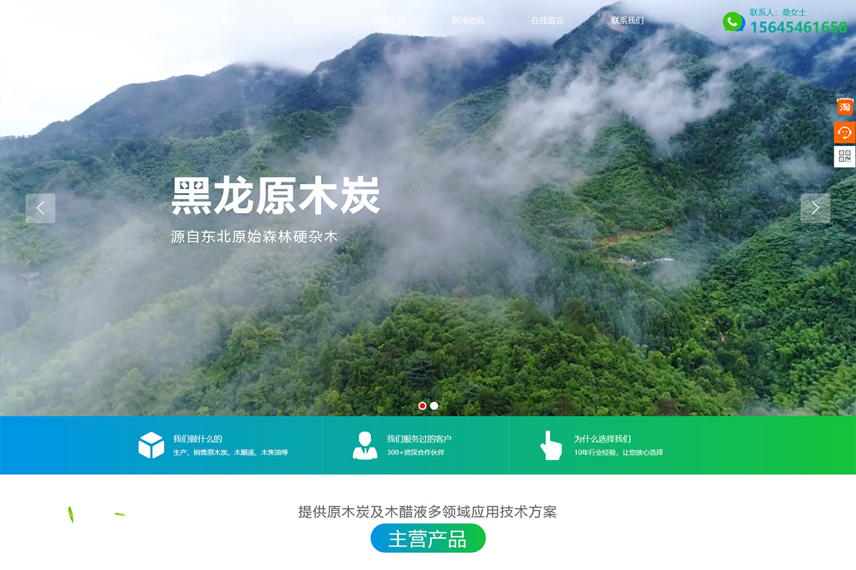 佳木斯黑龍生物質(zhì)能源開發(fā)有限公司