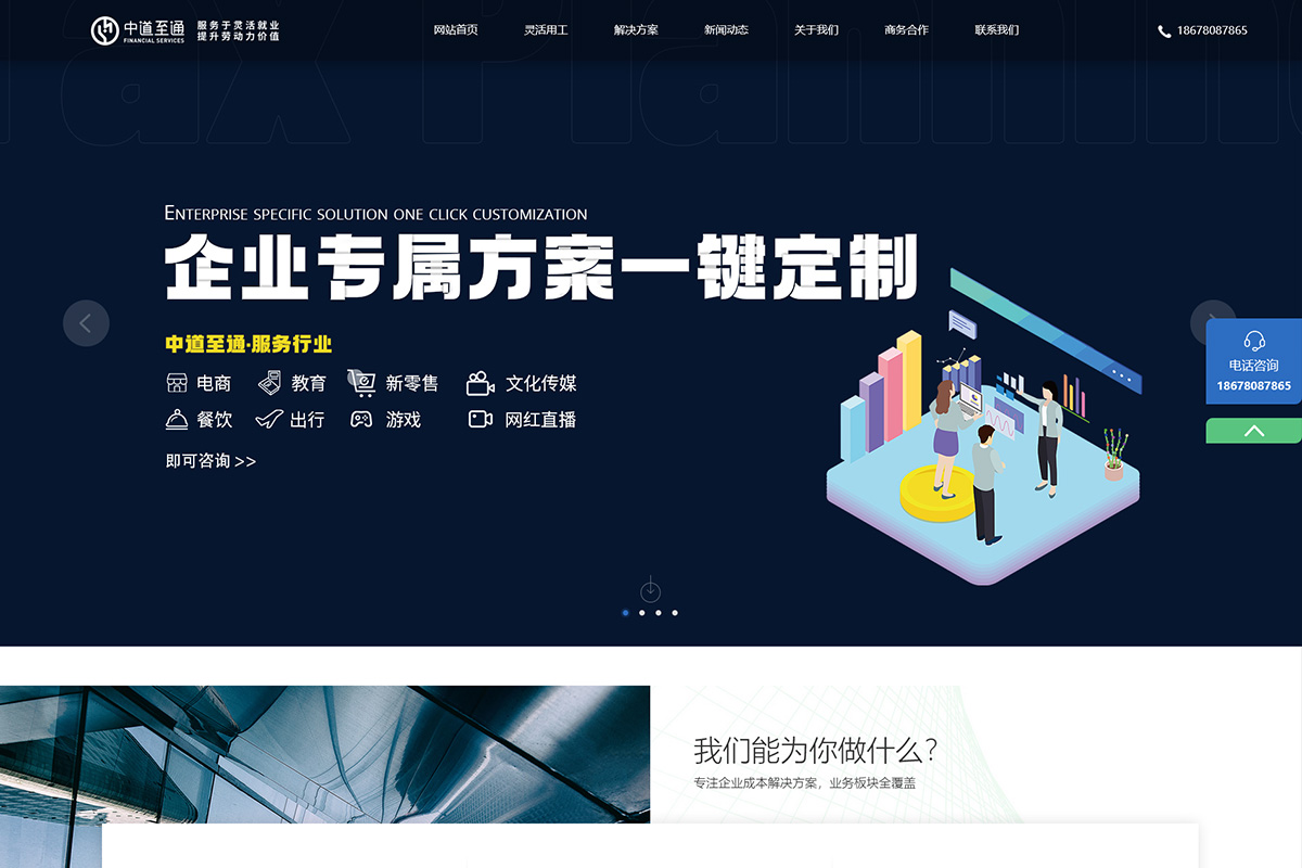 中道至通（山東）企業(yè)管理咨詢有限公司