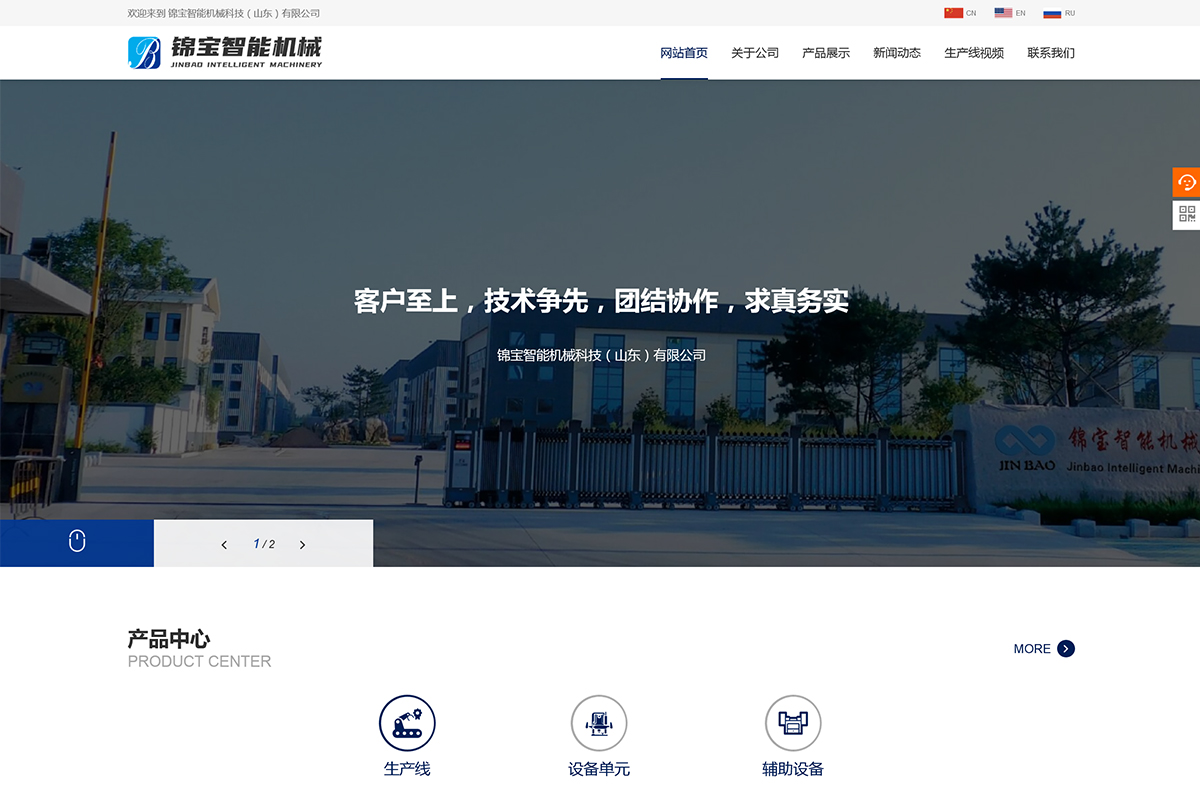 錦寶智能機(jī)械科技(山東)有限公司