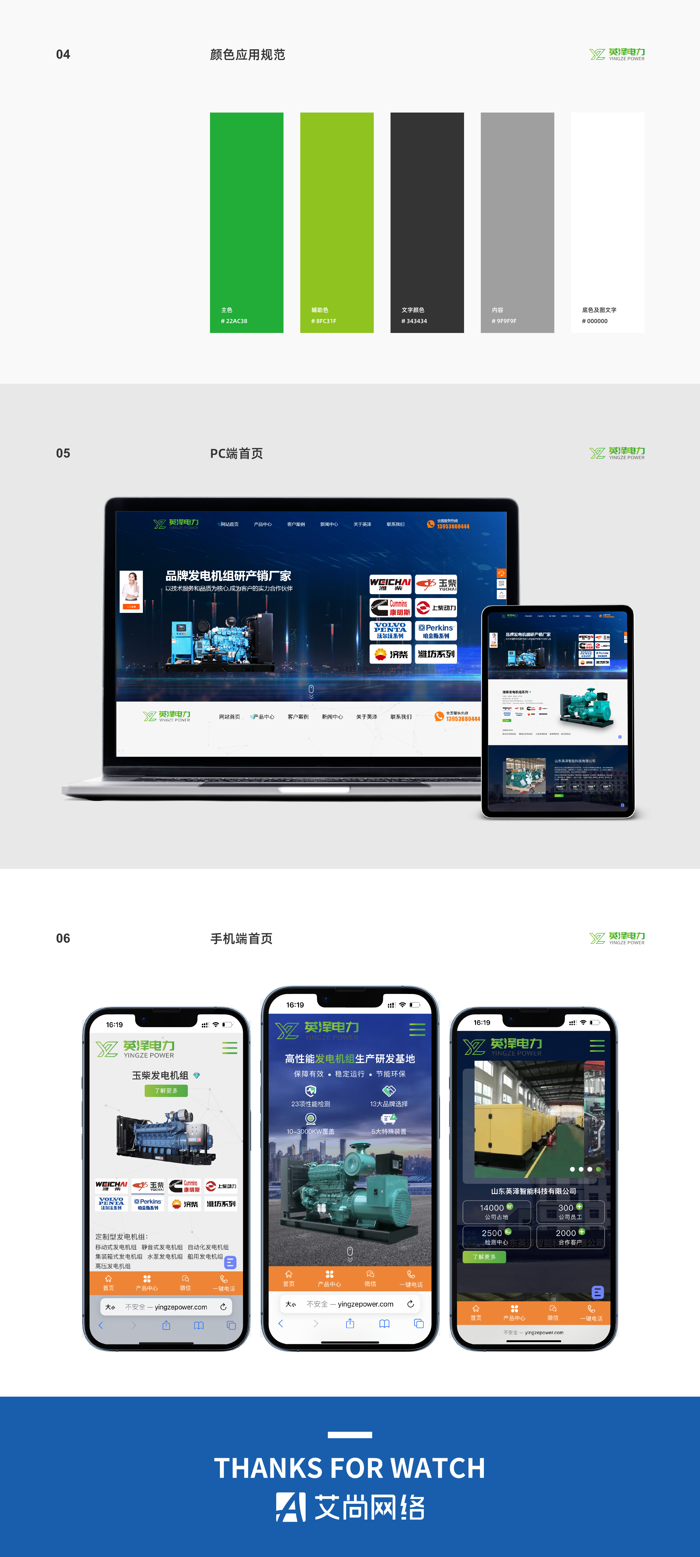 英澤.png
