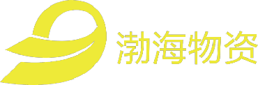 渤海物資
