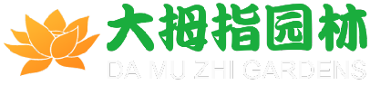 大拇指園林