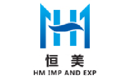恒美進(jìn)出口