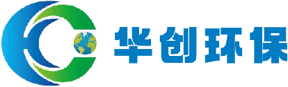 華創(chuàng)環(huán)保