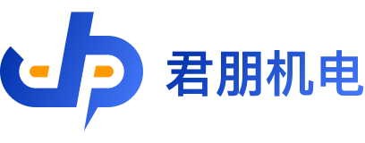君朋機(jī)電
