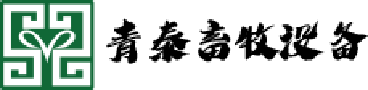 青泰畜牧設(shè)備
