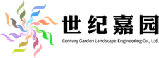 世紀(jì)嘉園景觀