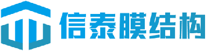 信泰膜結(jié)構(gòu)