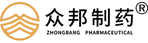 眾邦制藥集團(tuán)