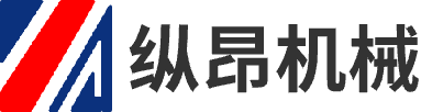 縱昂機(jī)械