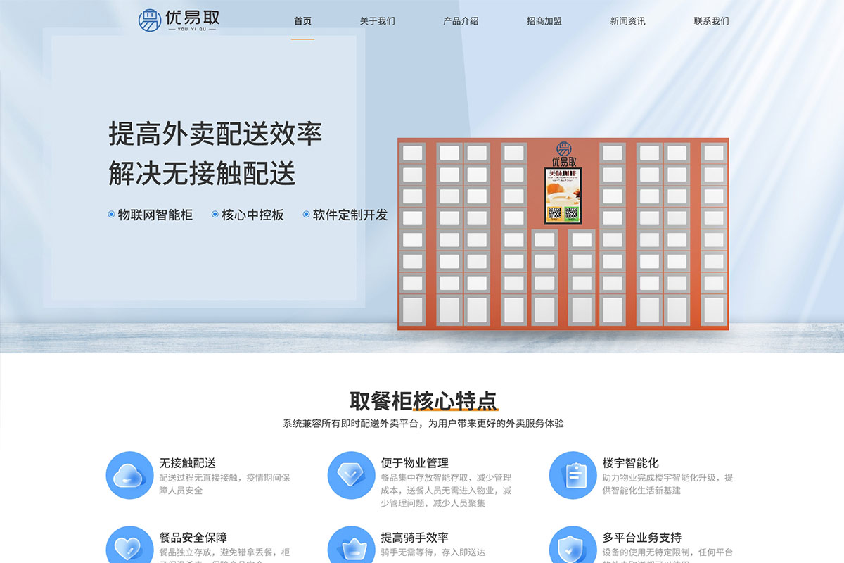山東鼎瑞物聯(lián)網(wǎng)科技有限公司
