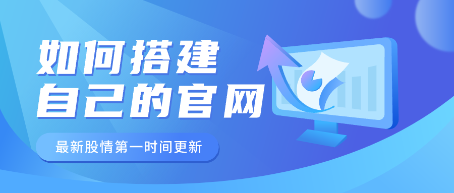 股市行情速遞.png