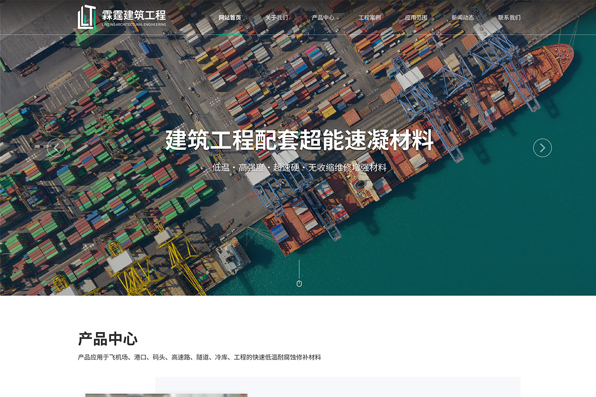 濰坊霖霆建筑工程有限公司
