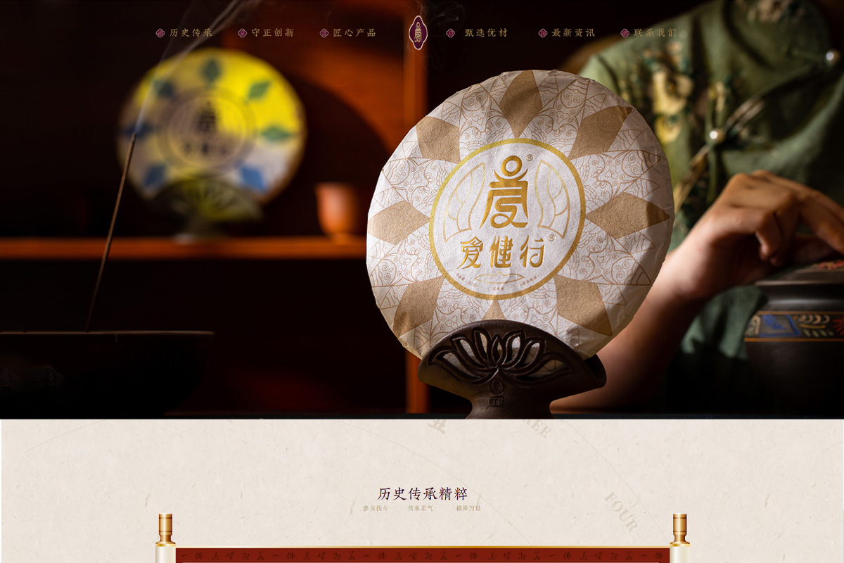 愛健行