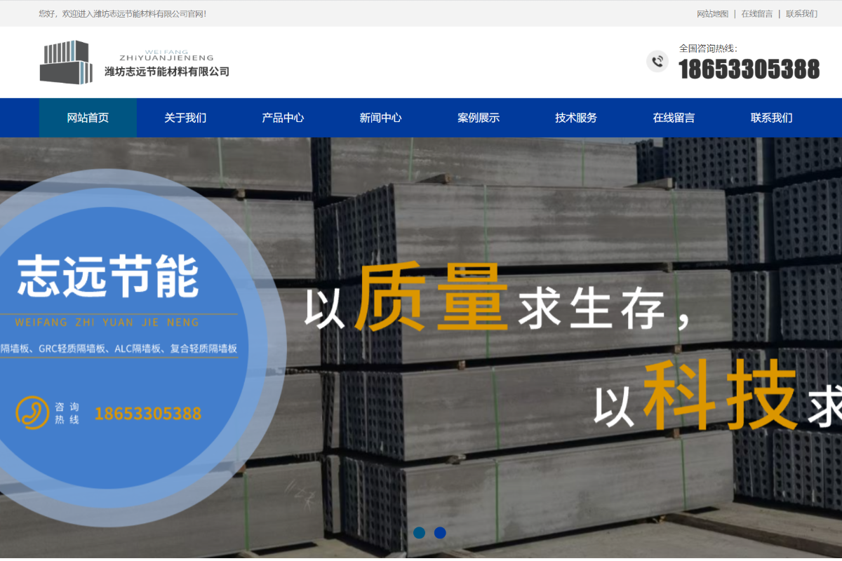 濰坊志遠節(jié)能材料有限公司