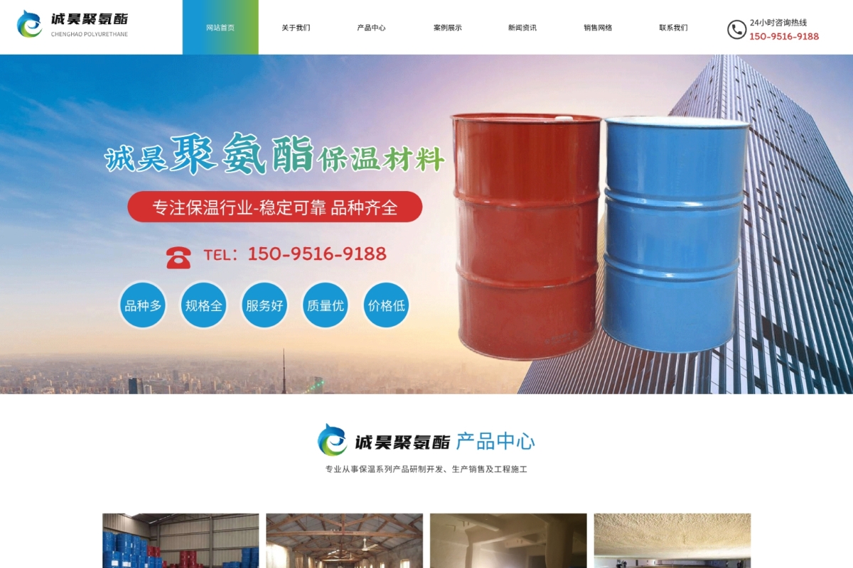 濰坊誠(chéng)昊聚氨酯有限公司