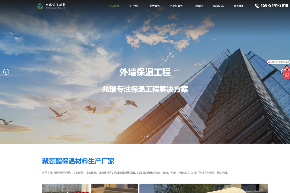 濰坊兆瑞保溫材料有限公司