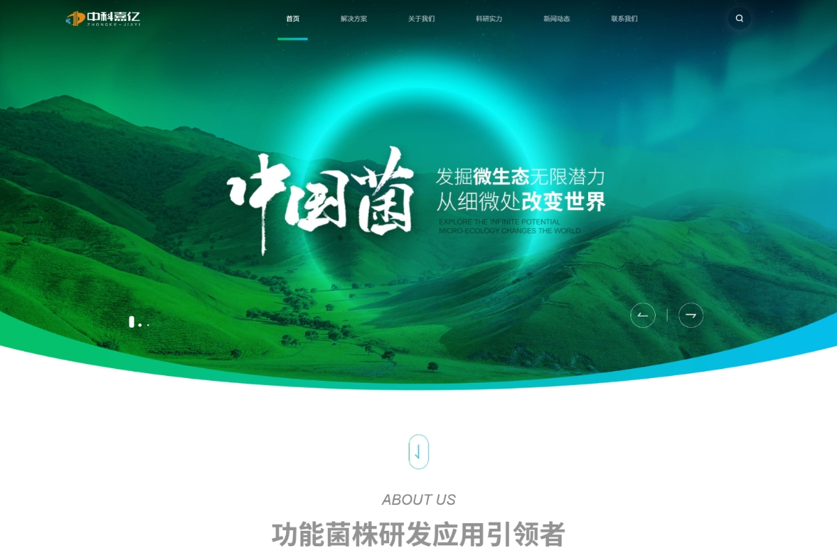 山東中科嘉億生物工程有限公司