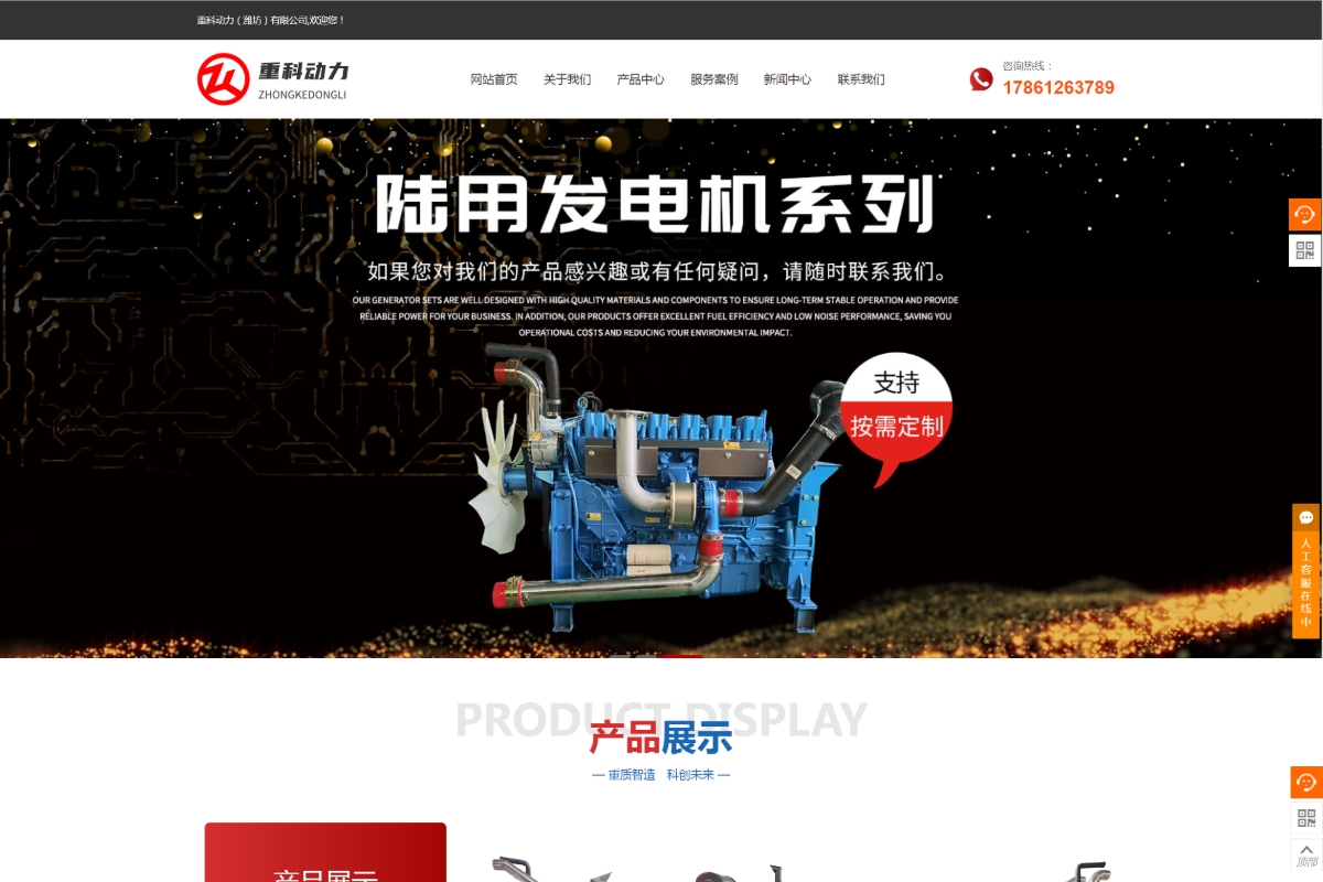重科動(dòng)力（濰坊）有限公司