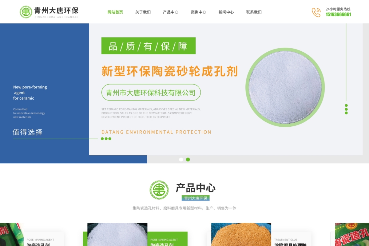 青州市大唐環(huán)?？萍加邢薰?></div><div   id=