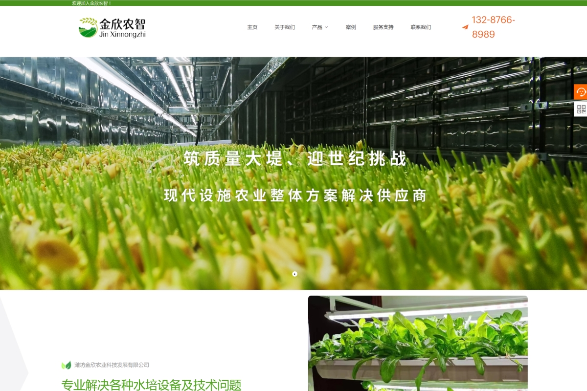濰坊金欣農(nóng)業(yè)科技發(fā)展有限公司