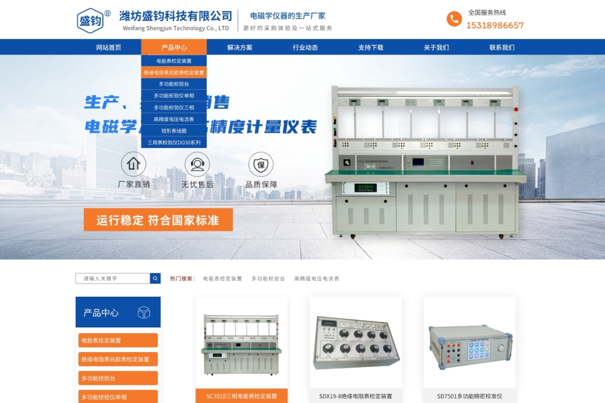 濰坊盛鈞科技有限公司