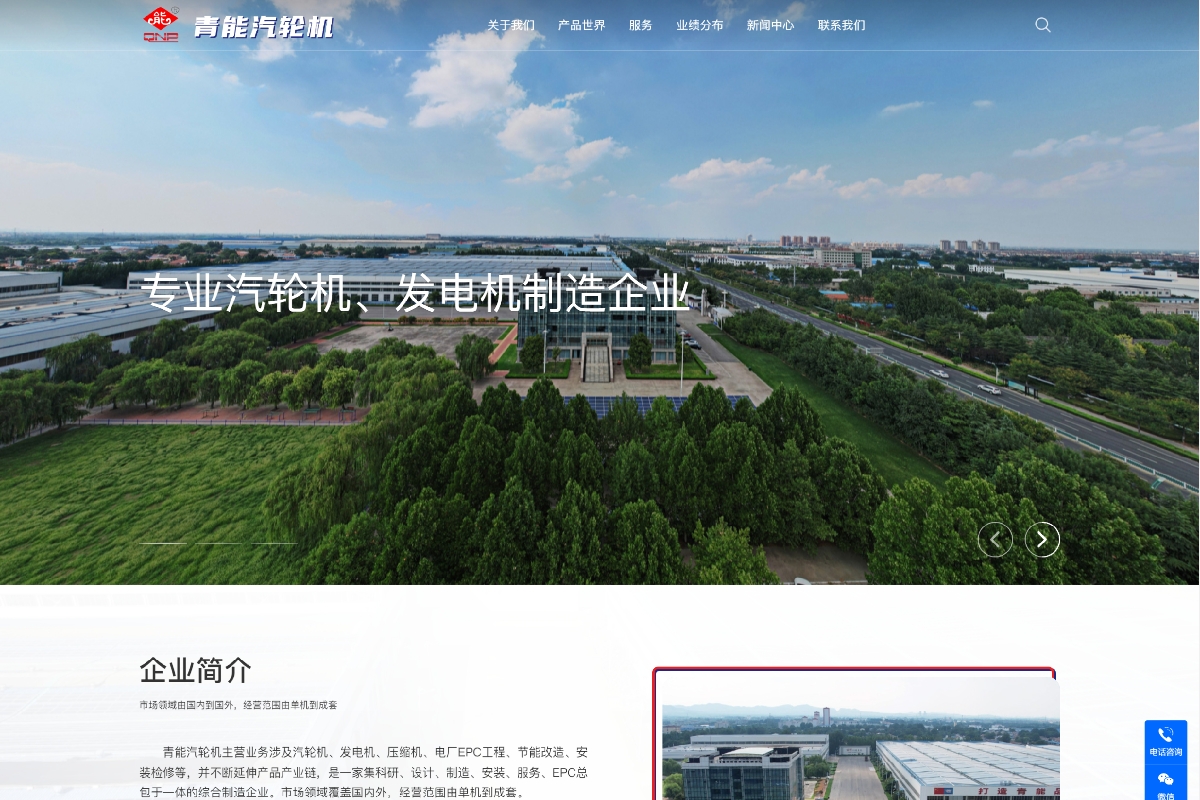 青能汽輪機(jī)