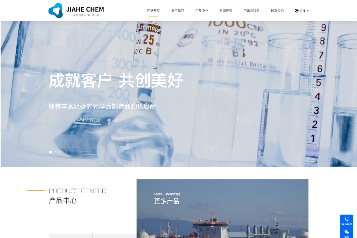 山東正茂進(jìn)出口有限公司