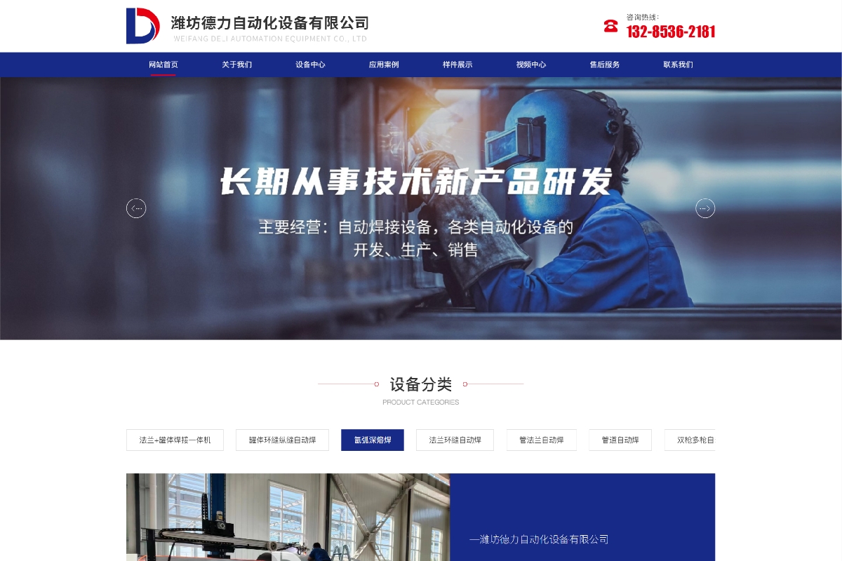 濰坊德力自動(dòng)化設(shè)備有限公司