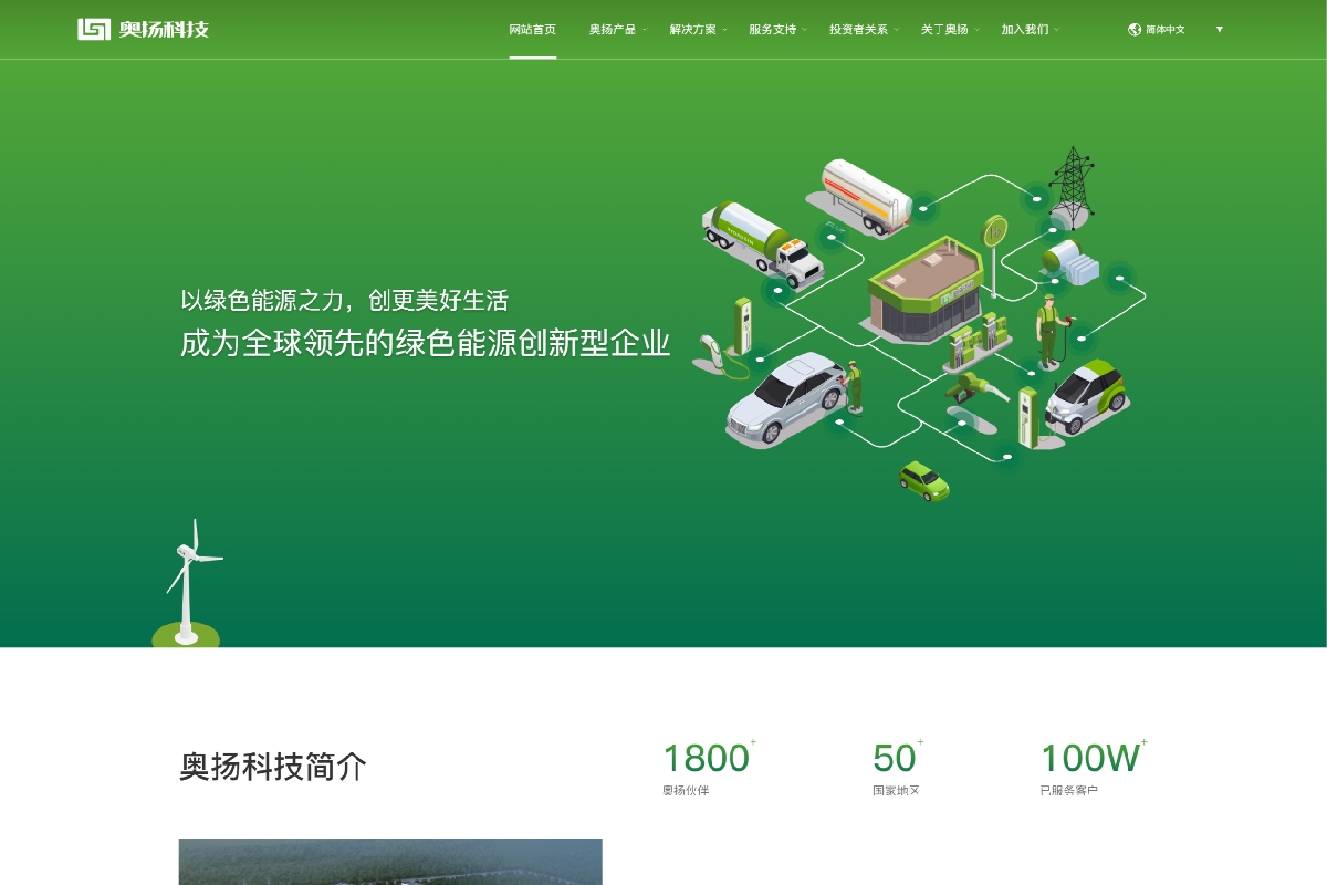 奧揚(yáng)科技