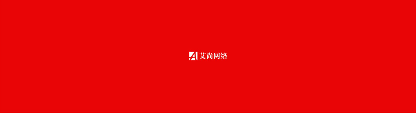旺鋪裝修