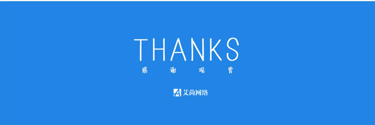 旺鋪裝修