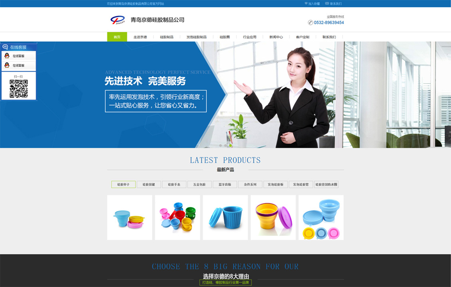 網(wǎng)站建設(shè)