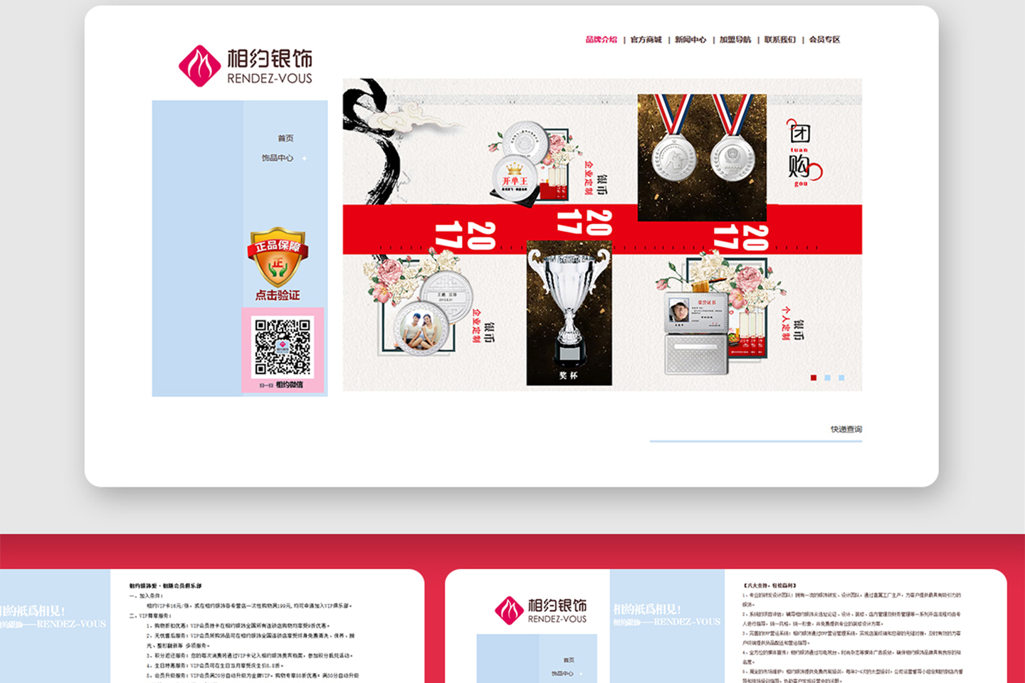 網(wǎng)站建設(shè)