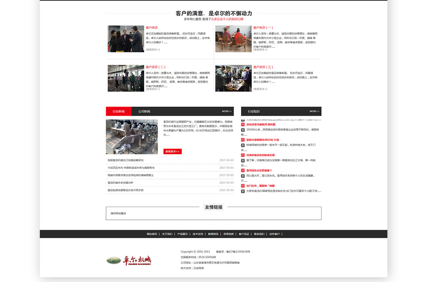 網(wǎng)站建設(shè)