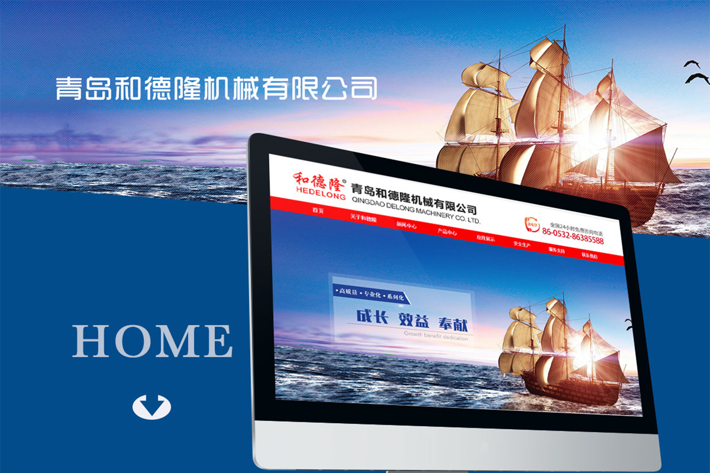 網(wǎng)站建設