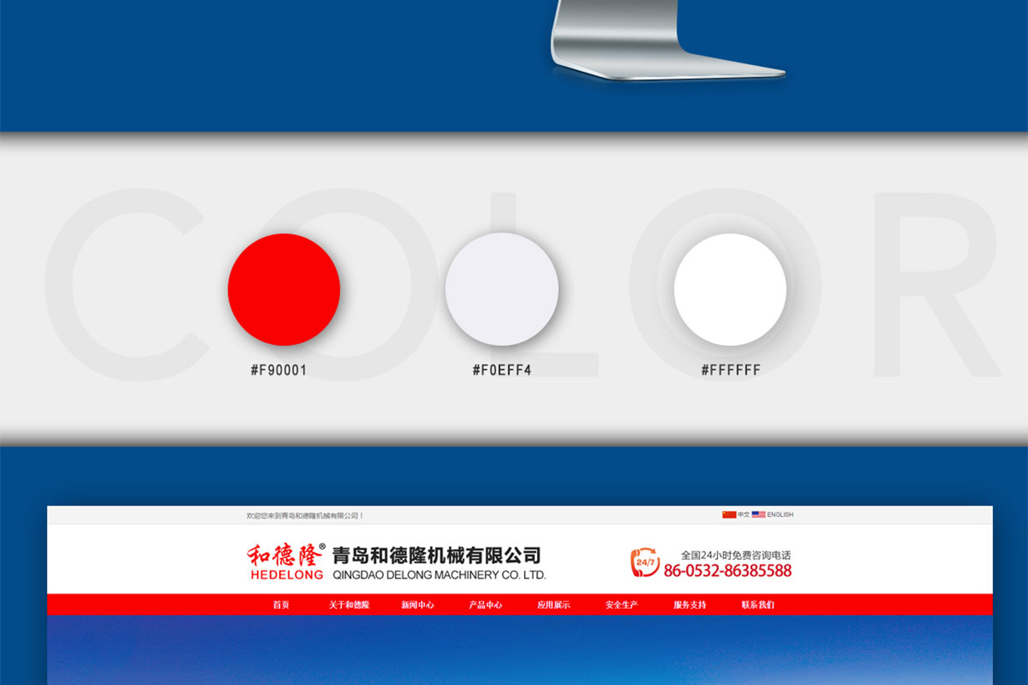 網(wǎng)站建設