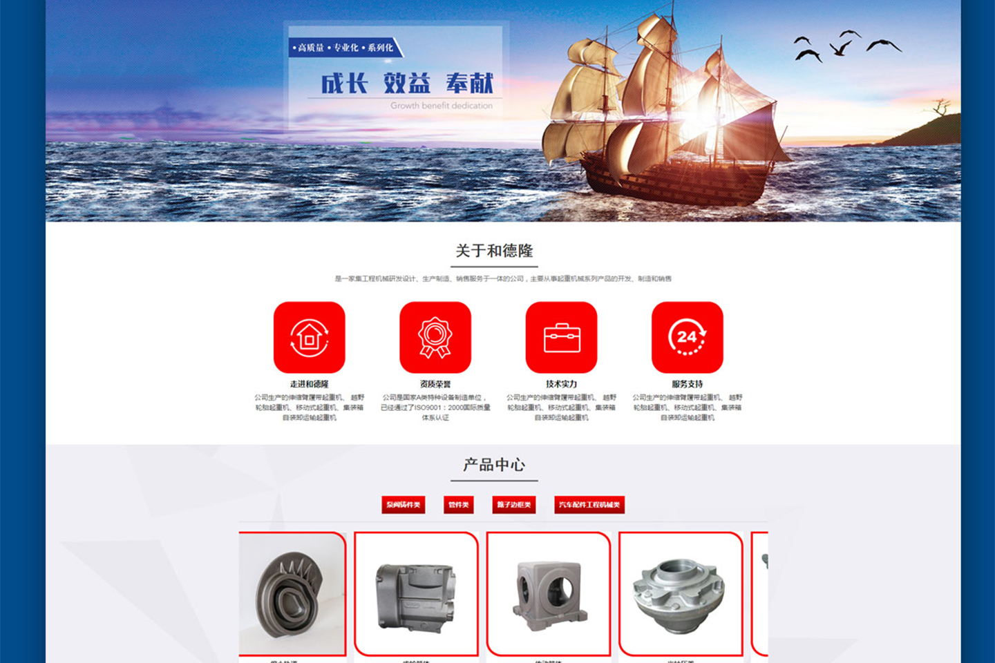 網(wǎng)站建設