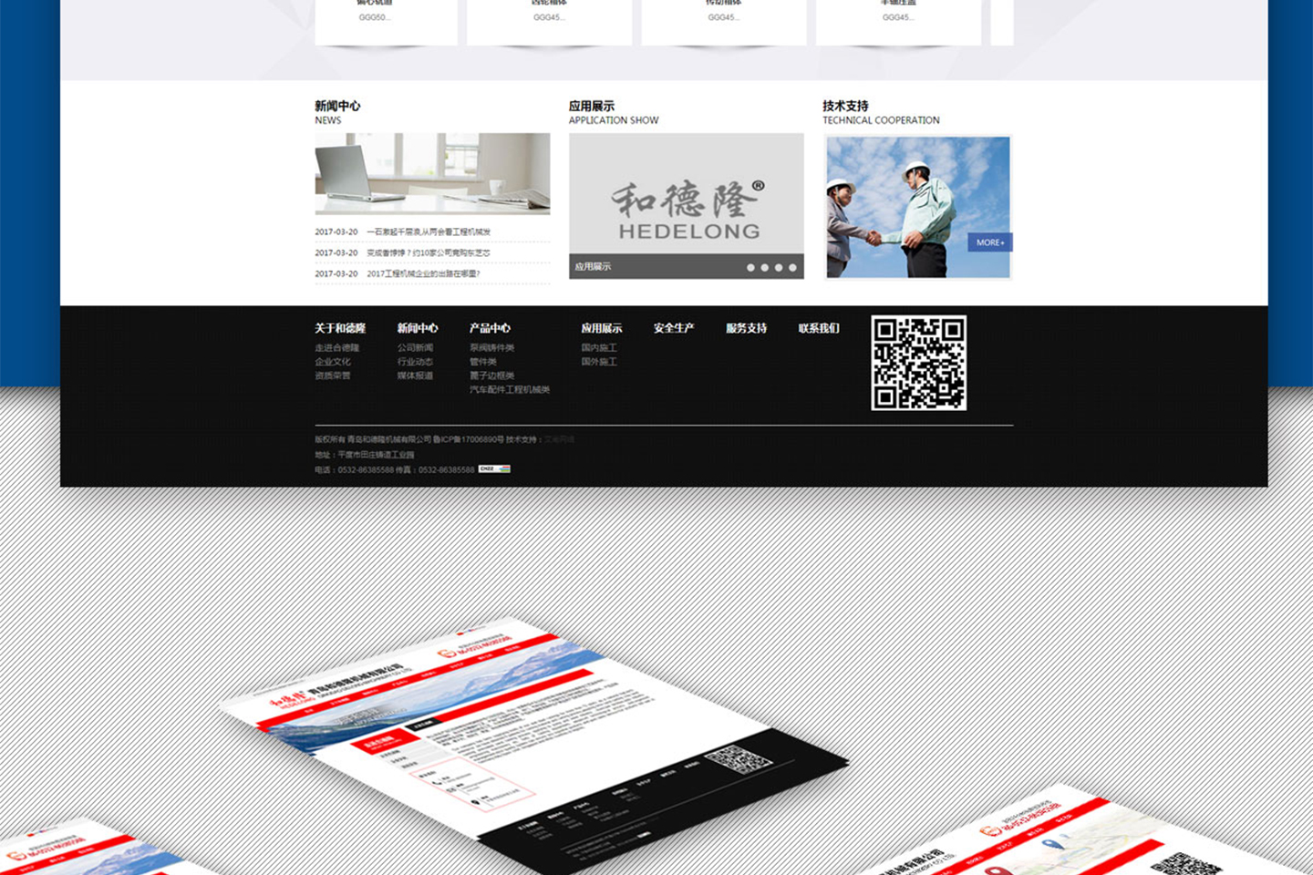 網(wǎng)站建設