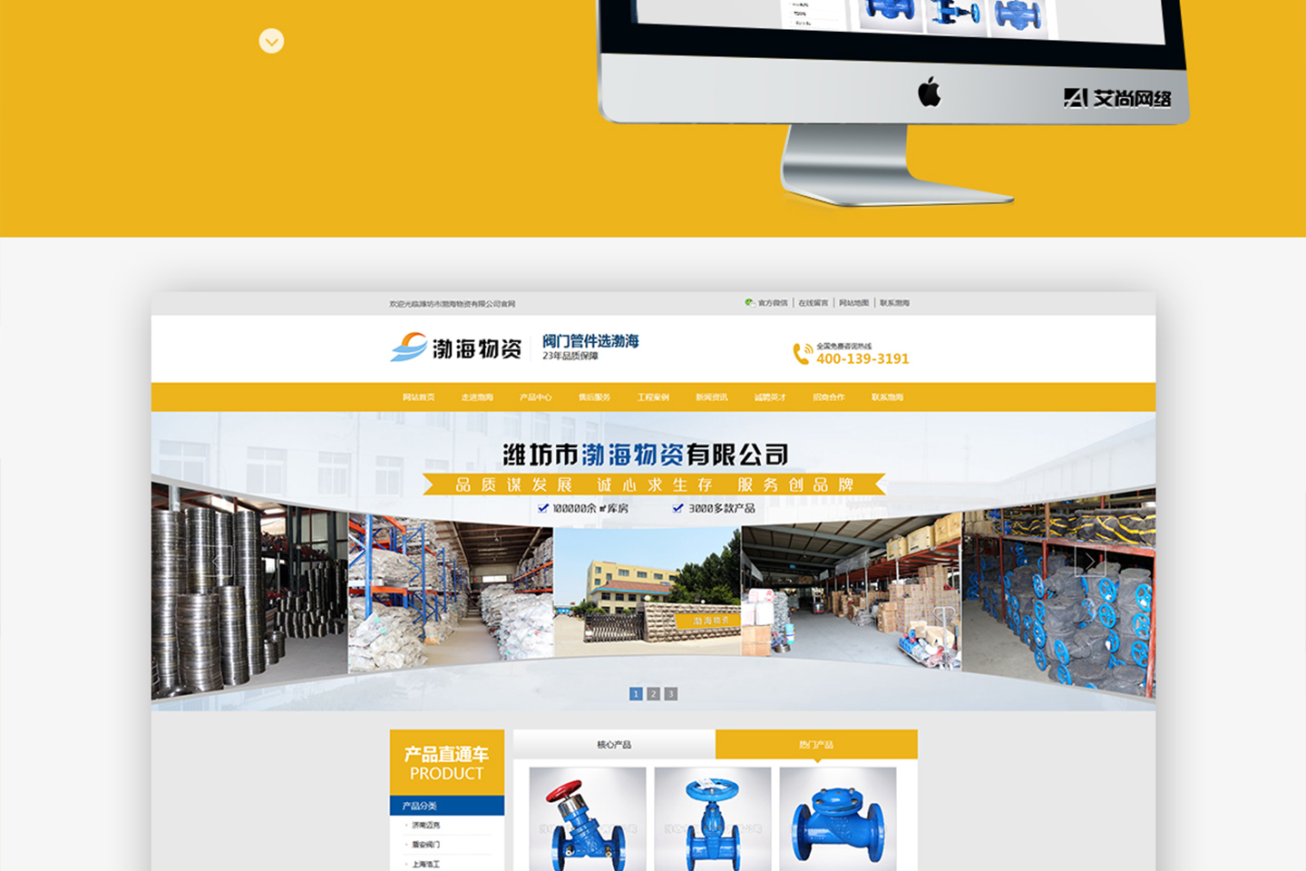 網(wǎng)站建設(shè)