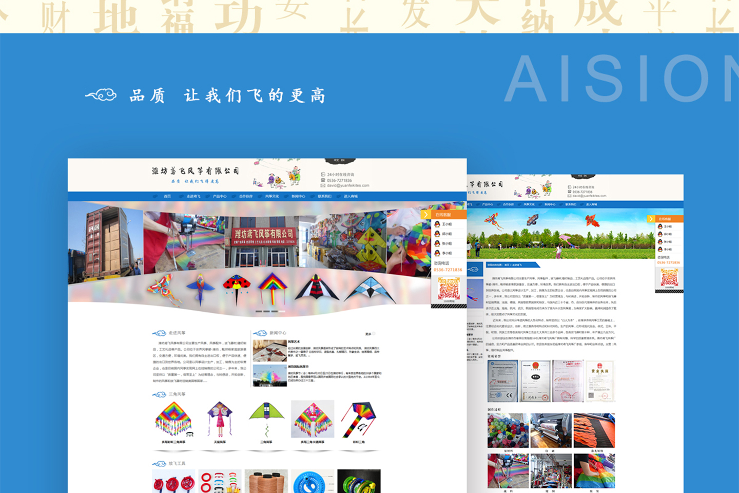 網(wǎng)站建設(shè)