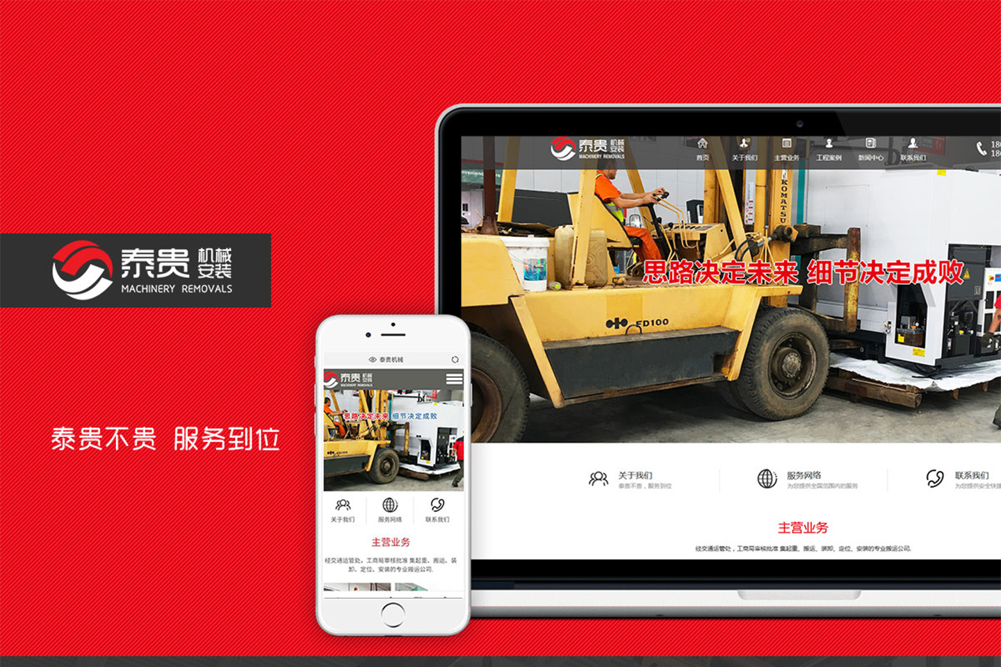 網(wǎng)站建設(shè)