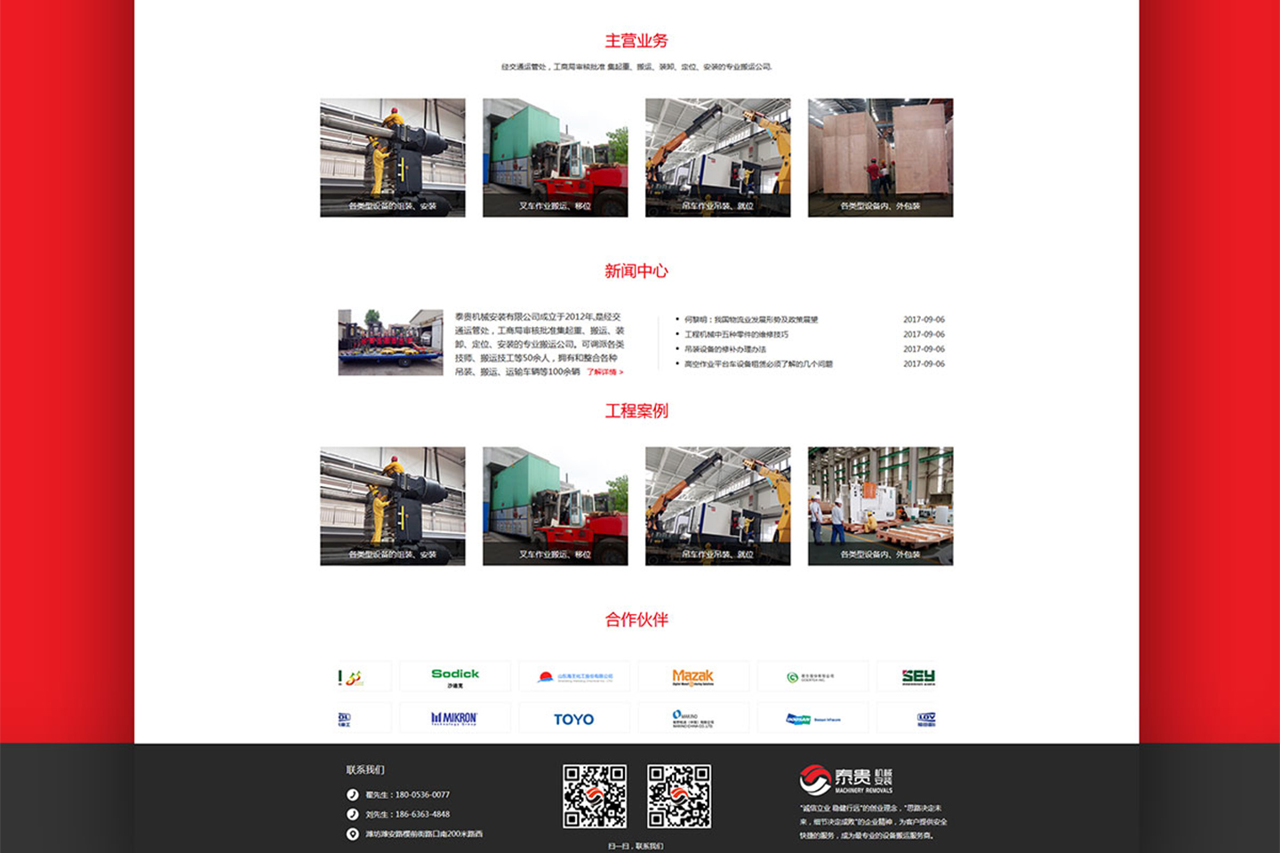 網(wǎng)站建設(shè)