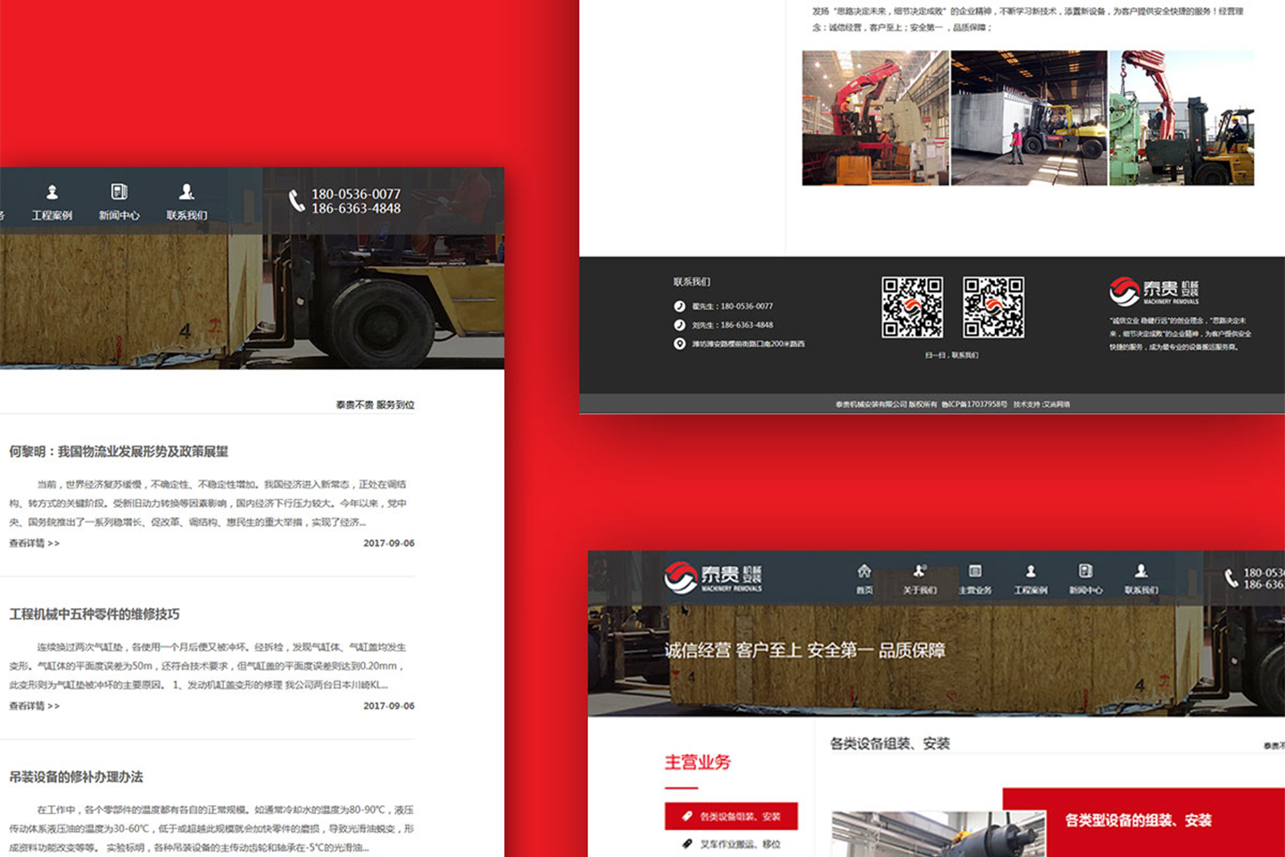 網(wǎng)站建設(shè)