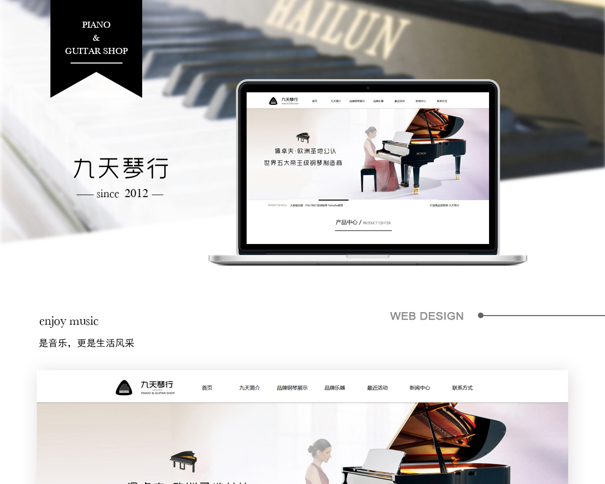 網(wǎng)站建設(shè)