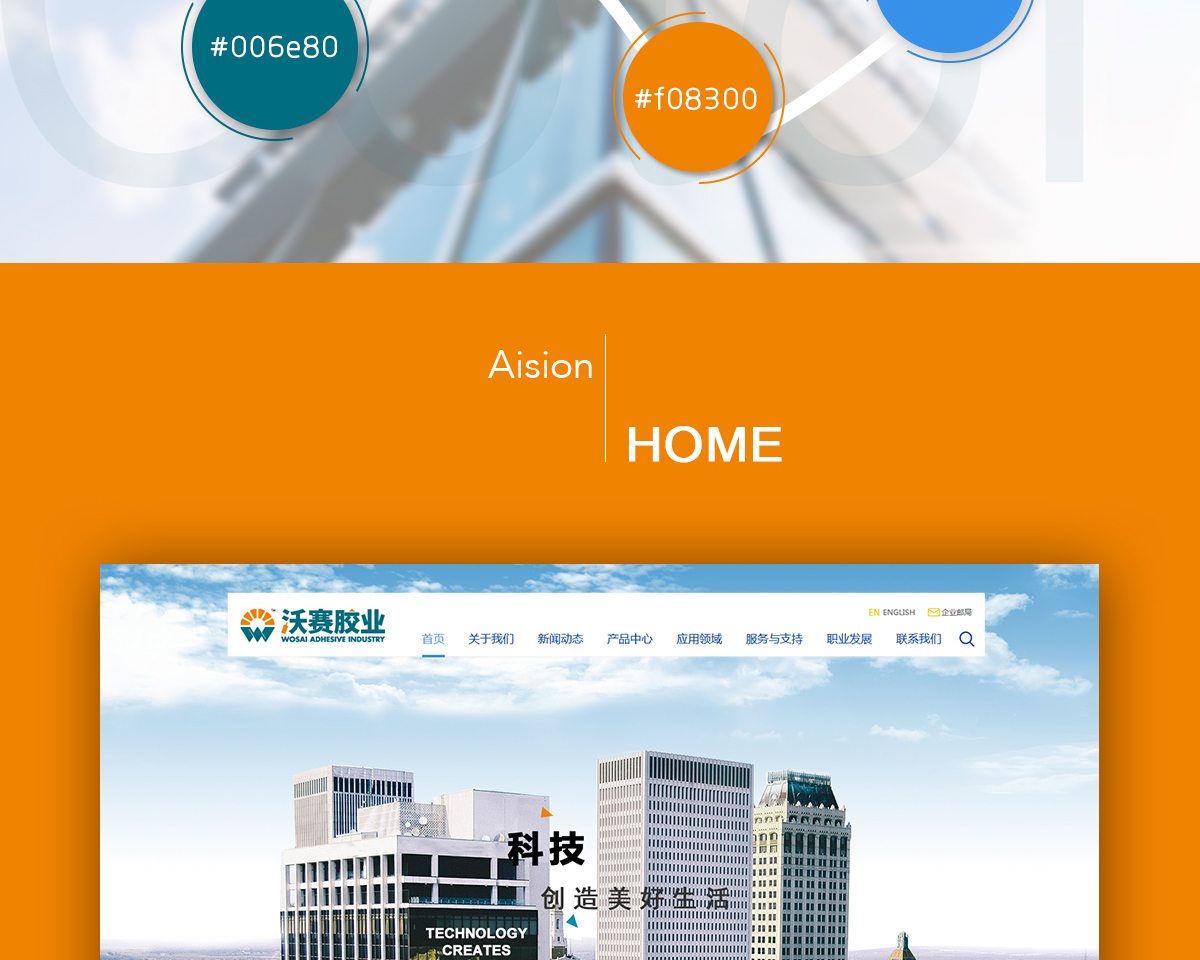 網(wǎng)站建設(shè)