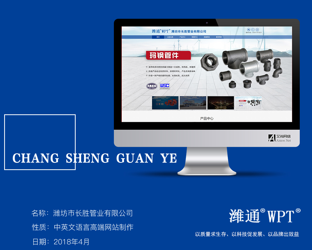 網(wǎng)站建設(shè)