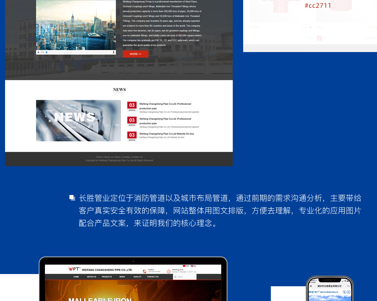 網(wǎng)站建設(shè)